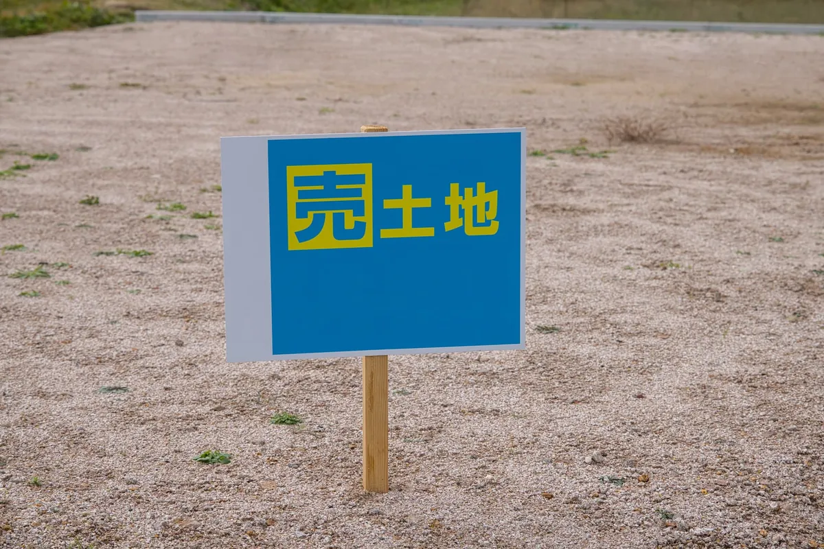 土地売却にかかる期間は平均3〜6ヶ月｜流れ・日数の内訳と早く売るコツを解説の画像